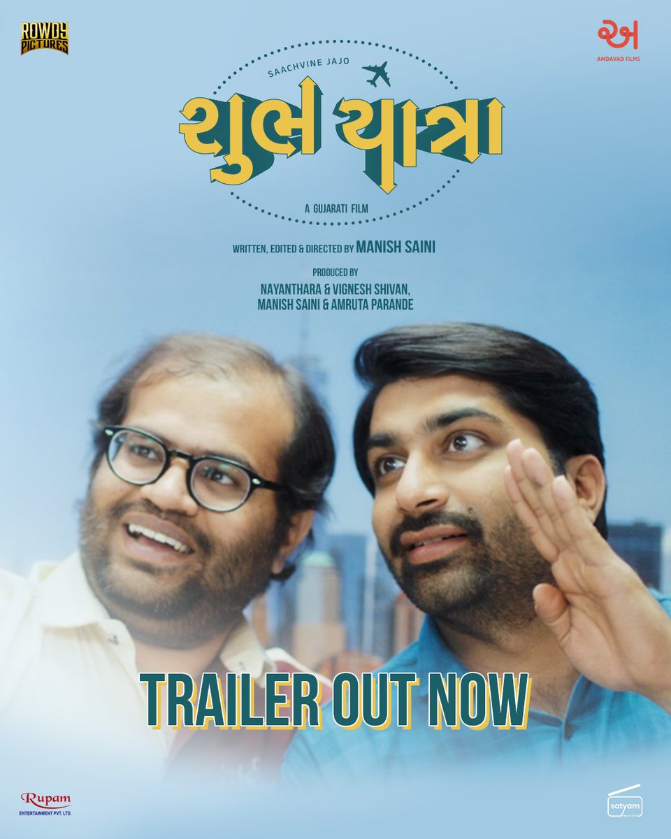 ‘SHUBH YATRA’ TRAILER ARRIVES… 28 APRIL RELEASE… #MalharThakar, #MonalGajjar and #DarshanJariwala star in #Gujarati film #ShubhYatra… #NationalAward winner #ManishSaini directs… Here’s #ShubhYatraTrailer: bit.ly/41lIf19 Produced by #Nayanthara, #VigneshShivan,…