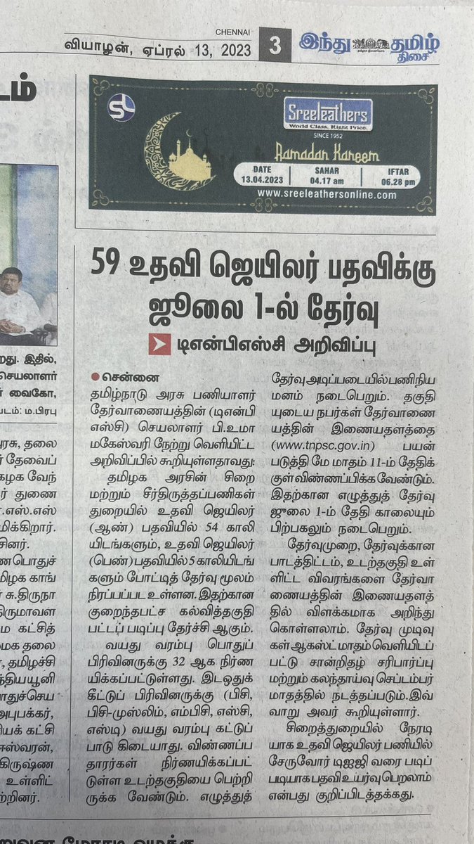 ARMTNPSC's tweet photo. #Applications invited through online mode upto 11.05.2023 for direct recruitment to the posts of #AssistantJailor (Men) & Assistant Jailor (Women) in Prisons & Correctional Services Department included in the Tamil Nadu Jail Subordinate Service. #Jailor #CorrectionalServices #TNPSC #TamilNadu #Tamilnadujobs #Jobs #Employment 
கட்டாயத் தமிழ் மொழித்தகுதி ற்றும் மதிப்பீட்டுத் தேர்வு உண்டு. The job opens up to get promoted upto #DGP 🙏🏽@TamilTheHindu