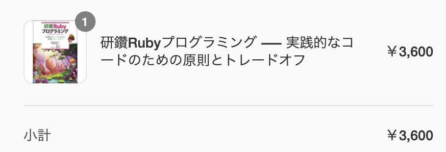 yuta_onishi_97's tweet image. 研鑽Rubyプログラミング ― 実践的なコードのための原則とトレードオフ lambdanote.com/products/polis… 

購入しました！！

#研鑽ruby
#ラムダノート
