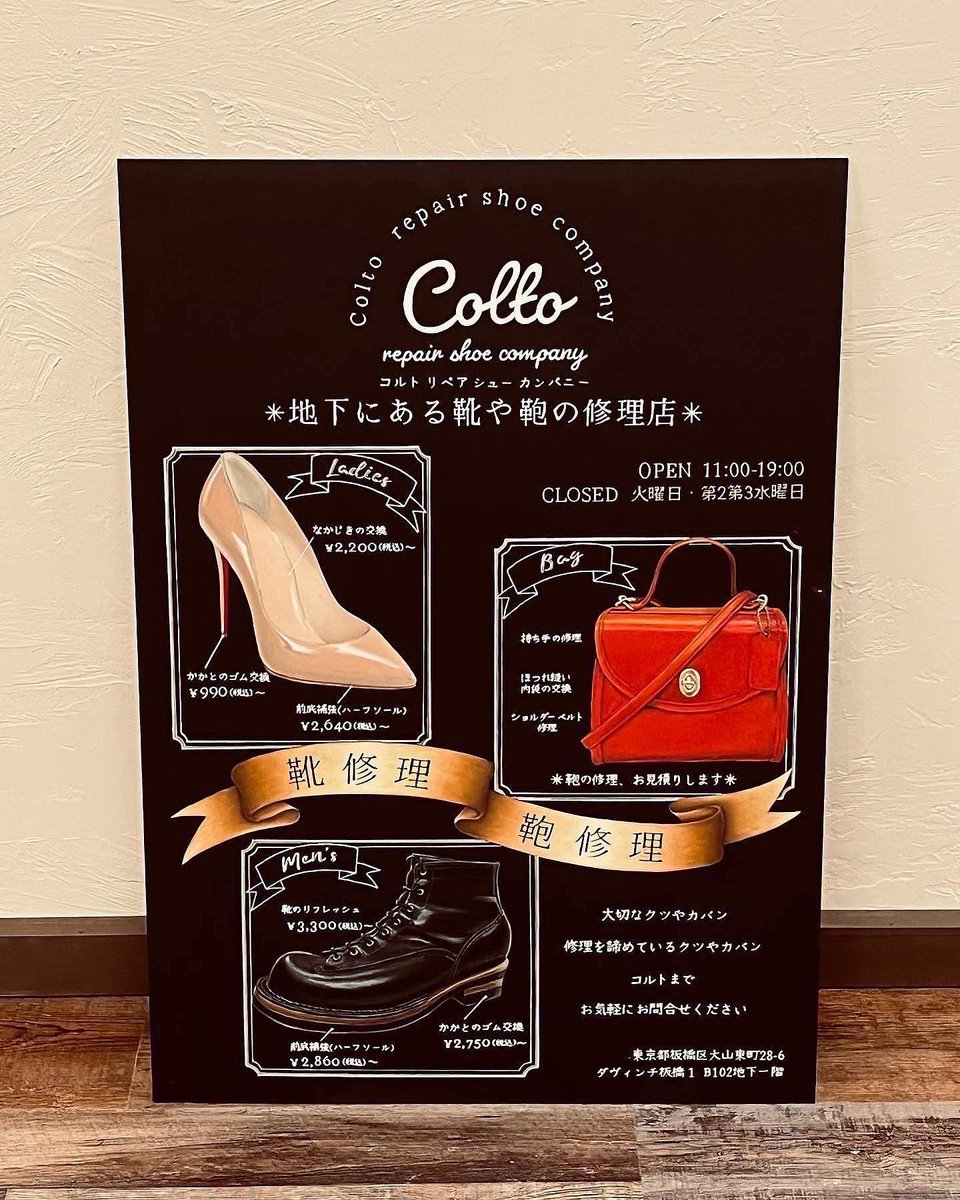 ColtoShoe's tweet photo. 本日もOpen中です💡
4/13(木)11:00-19:00
傷スレ 靴修理 バッグ修理など
今週もご来店
心よりお待ちしております💡
#大山靴修理 #板橋 #池袋 #鞄 #かばん
#色補修 #ジョッパー #vibram #drsole
#春の修理 #allsole #resole #オールソール https://t.co/X7pbh29gsm