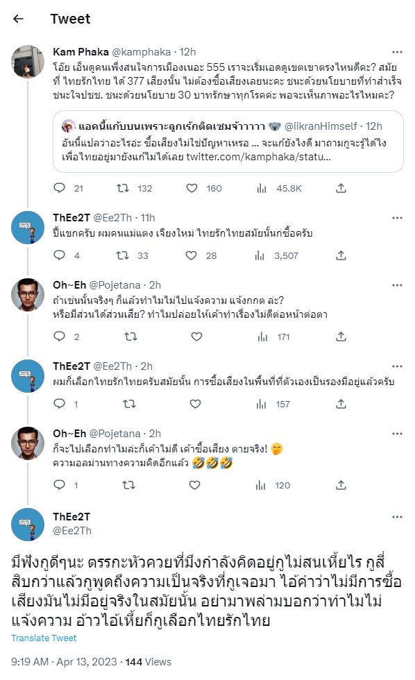 dei tweet media