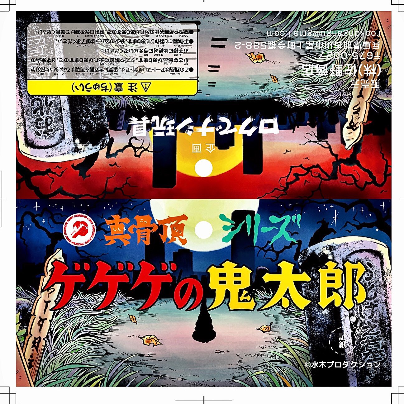 ロクでナシ玩具 (@rockdenothigang) / Twitter