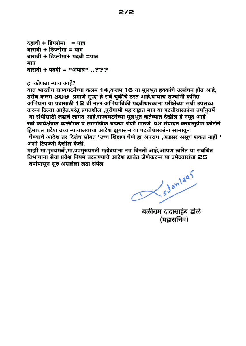 Baliram Doley - बळीराम डोळे tweet media