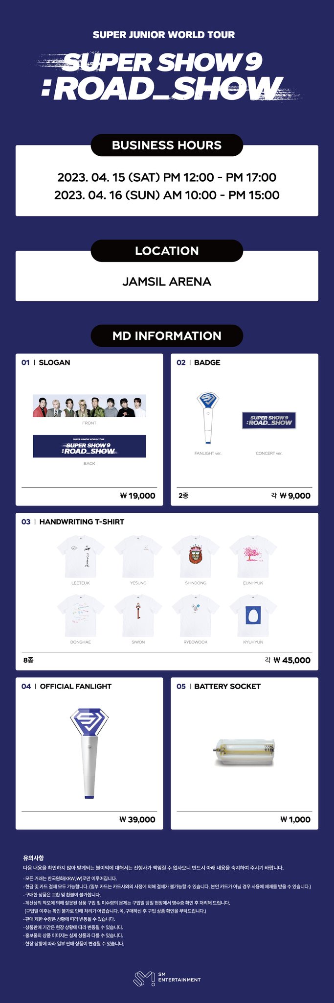 SUPER JUNIOR ドンヘsuper show9 MD SUPER JUNIOR - [SUPER JUNIOR25] OFFICIAL MD FIGURE SET