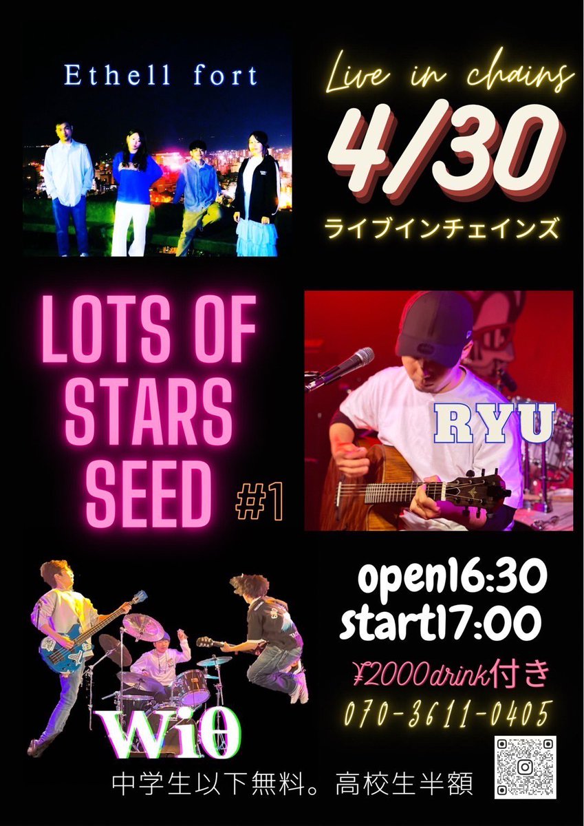 EthellFort's tweet photo. 【次回ライブ情報】
4/30(日)指宿のライブハウス「live in chains」さんでのライブ出演が決まりました❗️🎉
↓詳細は画像にて
是非お越しください✨ https://t.co/39fPkGj3kw
