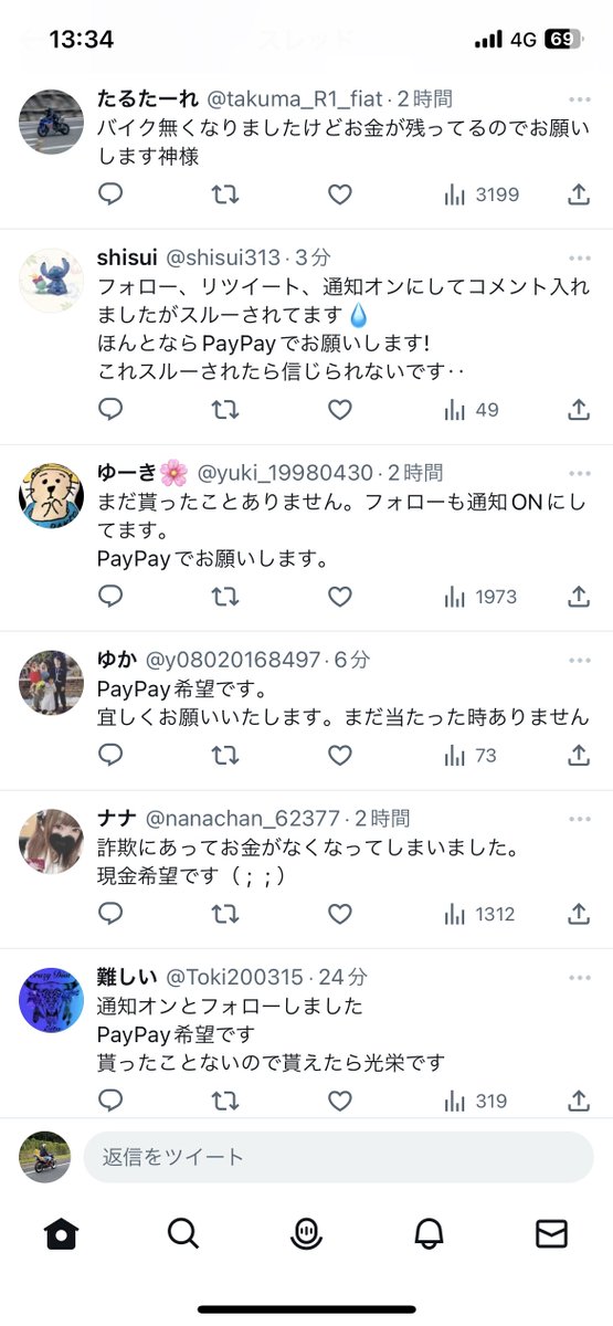 しょた tweet media
