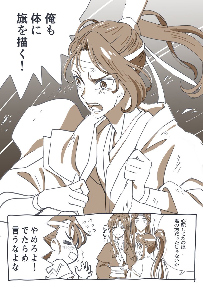 #フォローしなくていいから俺の藍景儀をみてくれ

タグお借りします〜〜懐かしいものも。
しかしどうしても思追や金凌と一緒に書いちゃうからピンの絵が少ないや(T ^ T) 
