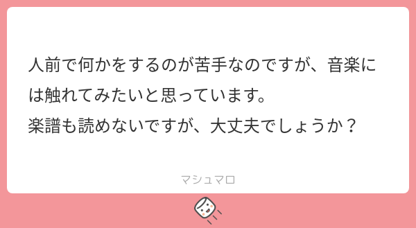 hue_mf's tweet photo. 大丈夫です！僕も最初はなにも分からないまま独学でギターを始めました！
人前に出るのも最初は緊張をしていましたが、今ではライブが楽しかったと毎回思ってるので段々慣れていきますよ！
#マシュマロを投げ合おう
https://t.co/0WIcKj78jc https://t.co/MmUjbo89DM