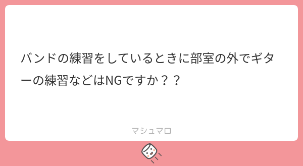 hue_mf's tweet photo. 部室の予約システムがあるので、その日予約している人に迷惑にならなければ大丈夫です！
#マシュマロを投げ合おう
https://t.co/z8Angz7xoD https://t.co/RG3ZPe0oTL