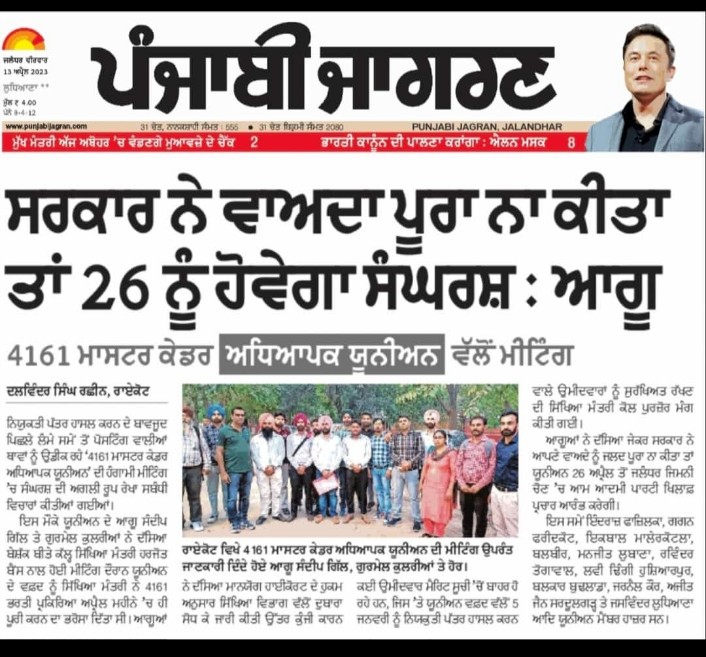 SunilKu22996579's tweet photo. @AAPPunjab https://t.co/ctNxhfmBmO