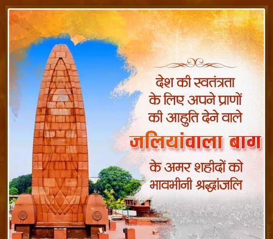 AmanAwa52829462's tweet photo. आंधी थी वो जुल्म की बुझते रहें चिराग़, 
बैसाखी को याद हैं जलियांवाला बाग़।।
भारत की एकता अखंडता के लिए दिया गया आप लोगों का बलिदान राष्ट्र के युवाओं को अनंतकाल तक प्रेरित करता रहेगा🙏🇮🇳💐
@Lusu_Election @LucknowUnion https://t.co/pnWlH8zrX6