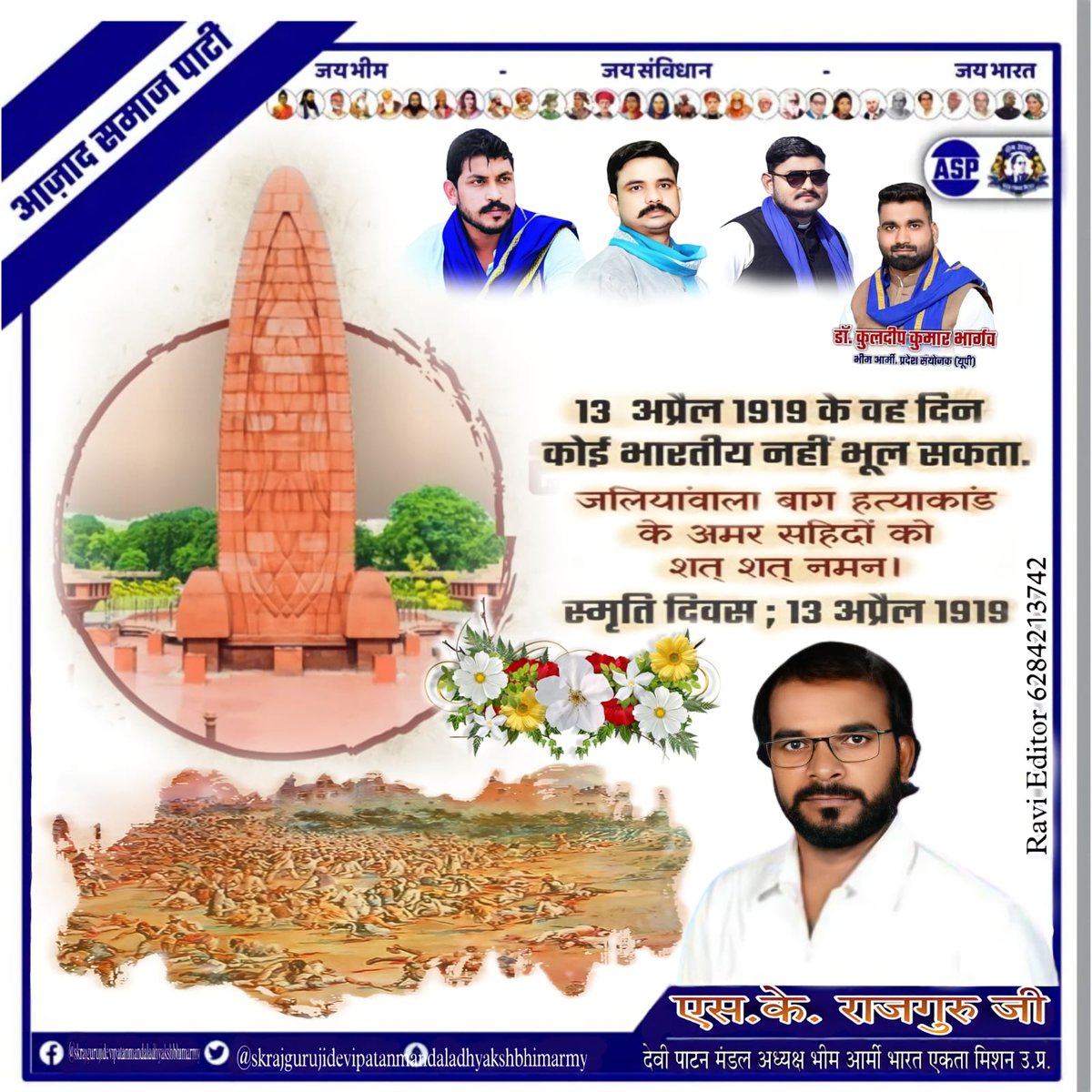 ASP_DEVIPATAN_'s tweet photo. शत शत नमन
     #13_April https://t.co/f5b2MKLKeW