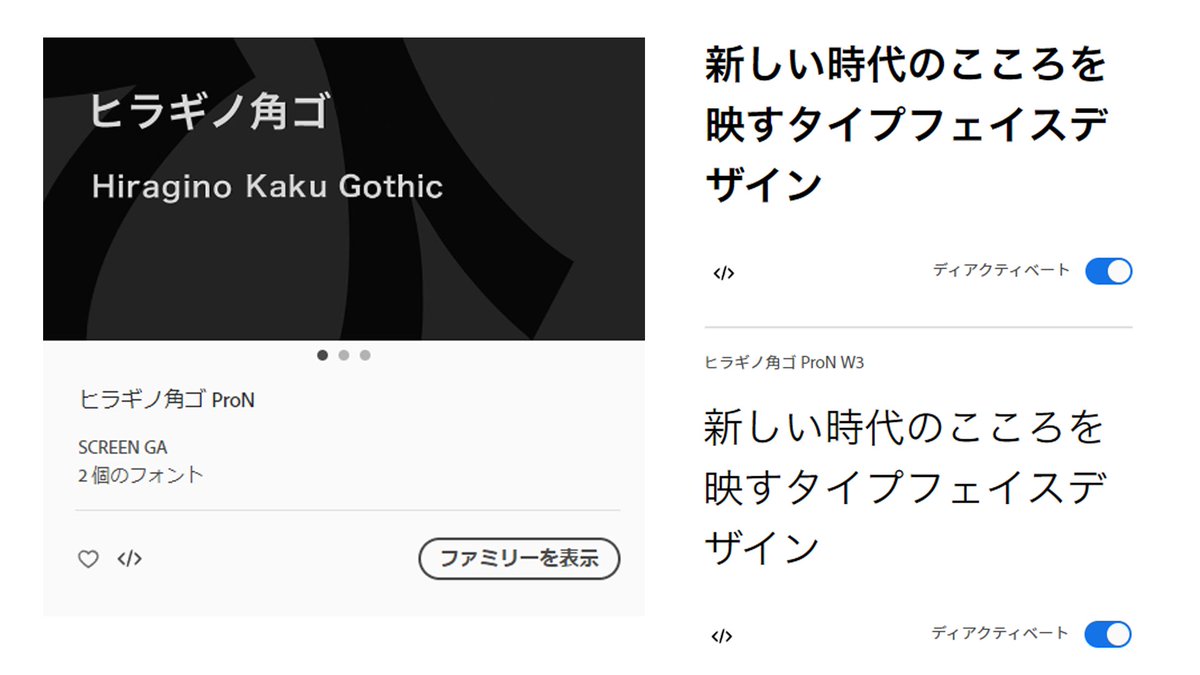 ヒラギノ角ゴシックがAdobeフォントに追加されました。

これでWindowsOSでもAdobeユーザーならヒラギノが使えるように！

fonts.adobe.com/fonts/hiragino…