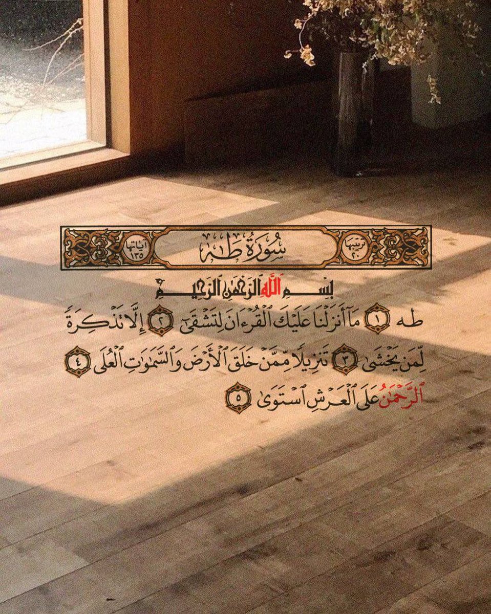 nakberbicara's tweet photo. Surah Taha ❤ utk lembutkan hati yang keras &amp; sebagai ayat pendinding diri juga🌻 Kalau tengah marah or not in mood selalu, tutup fon baca surah ni🥰 https://t.co/AEGfHi6aIt