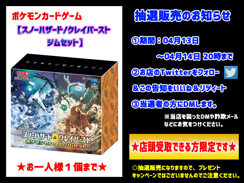 tim_nakayama's tweet photo. ★ ジムセット抽選販売のお知らせ ★
※抽選ですのでご注意ください※

応募方法はフォロー＆リツイート
といいねをお願いします！

・応募締切 4月14日 20時まで
※同日、22時以降に当選者にDMします！

店頭販売限定です！12800円に
なります(^^)

当選の方は4月20日までにご来店
くださいませー！ https://t.co/TvBFeSvkz3