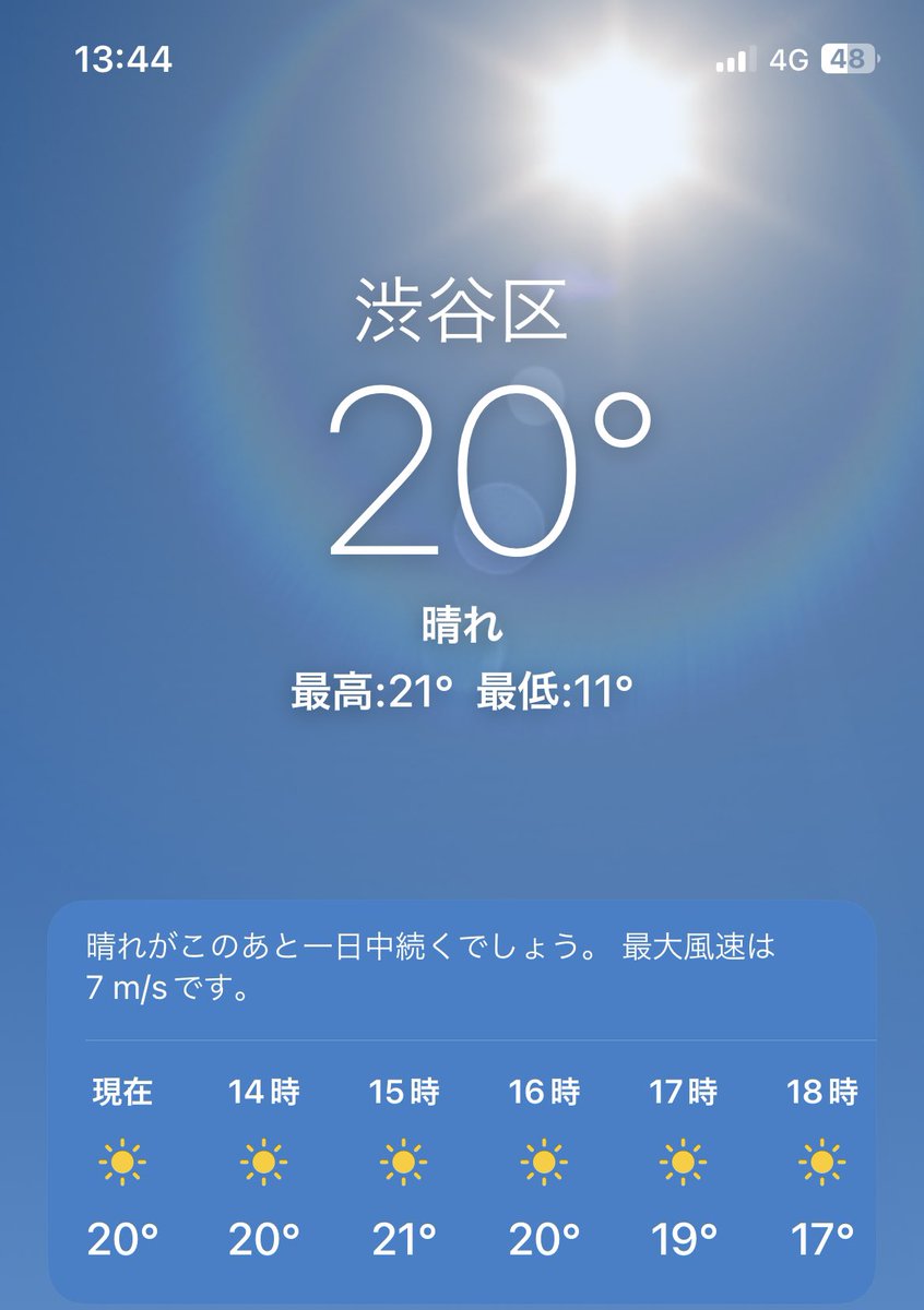 pman0744's tweet photo. こんにちは！
今日の渋谷は #晴天 です！

残り半日！
今日のビールは美味しいですよ！ 
お帰りは渋谷ピーマン
お待ちしてます！

＃渋谷ピーマン
#宮崎牛
#イスラエルワイン
#専門店
#ヤルデン
＃yarden
#企業公式が地元の天気を言い合う
#居酒屋 https://t.co/IFZDYTrO7F