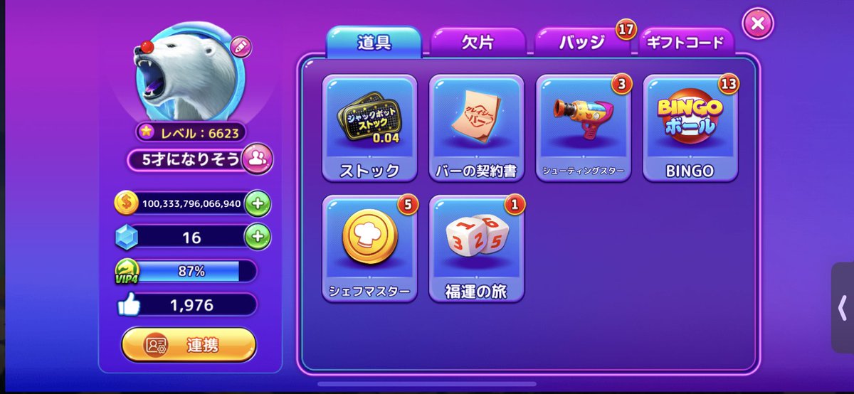 PICOPICO0222's tweet photo. 初めて100兆💰到達✨️
後は減らすだけ https://t.co/lgoxqiAH4w
