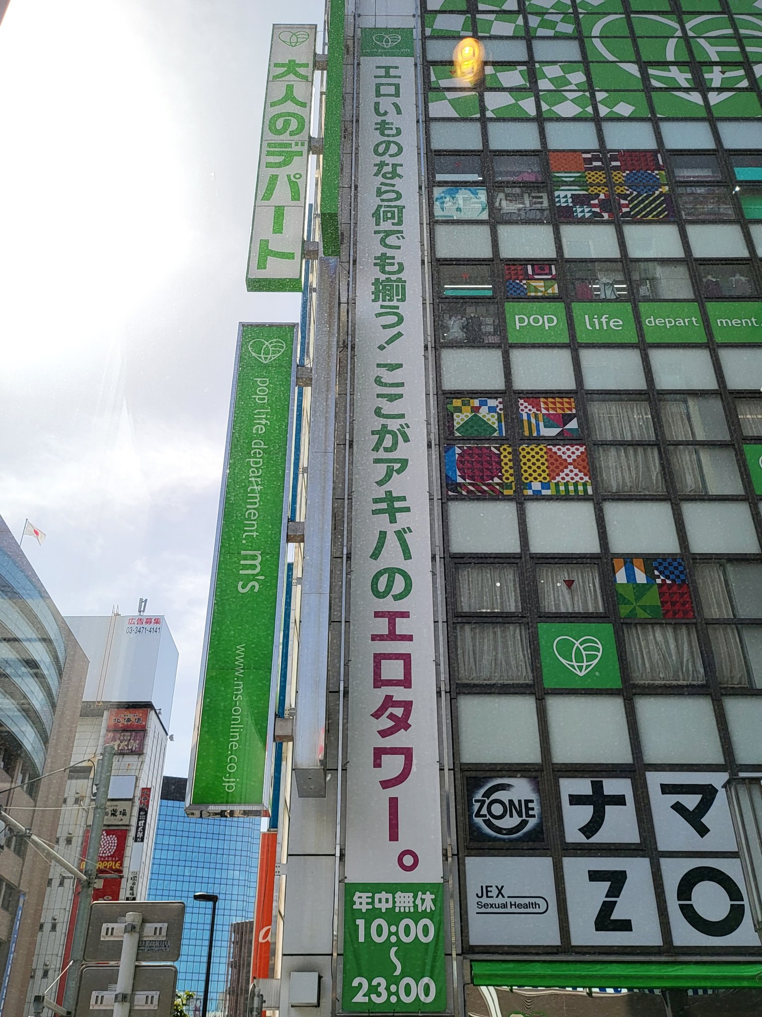 秋葉原　エロ 