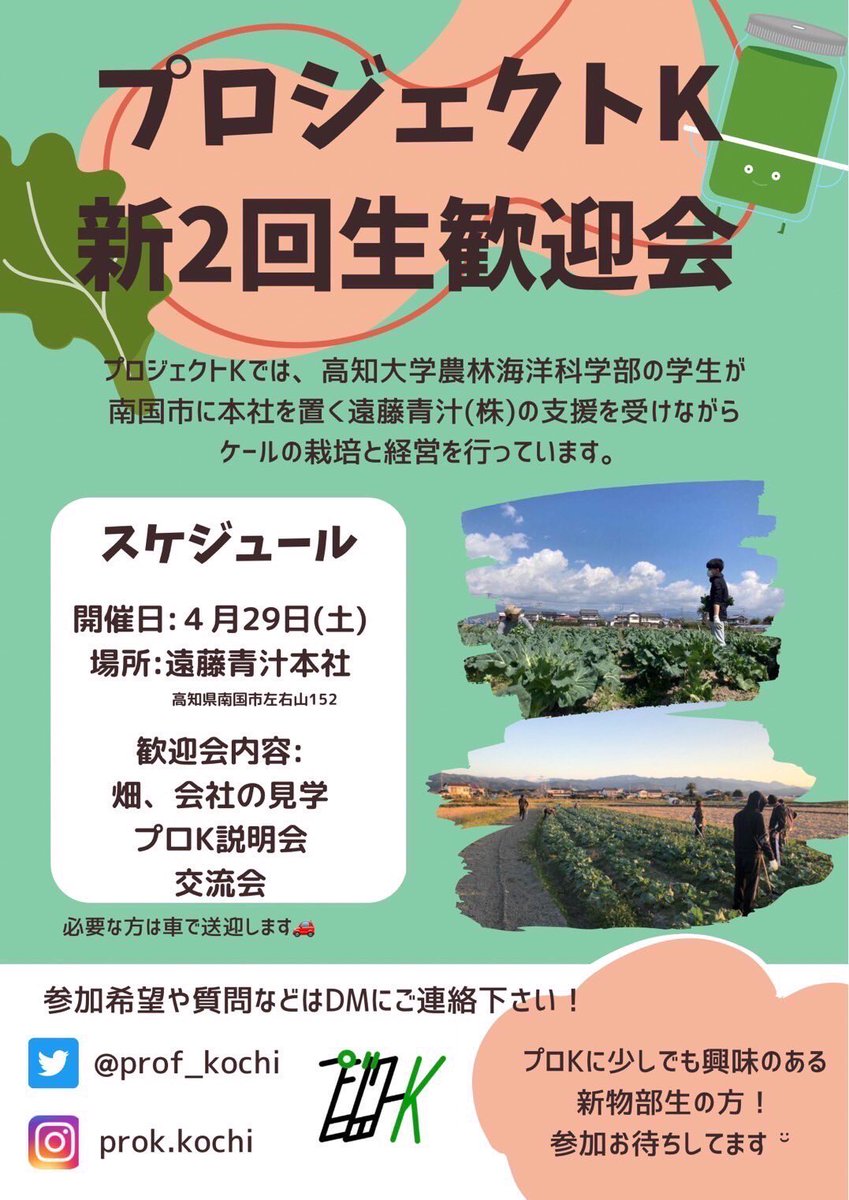 本日は実習で宣伝させていただきました！！
すこしでも気になった方は是非気軽にDMしてください！