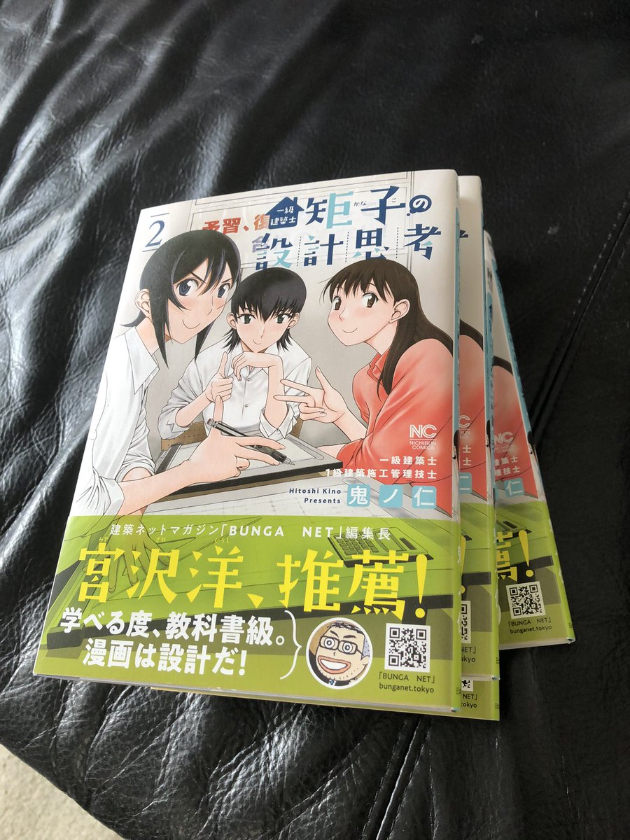 今週の漫画ゴラクに矩子2巻の広告が!でもって出来たて2巻到着! 