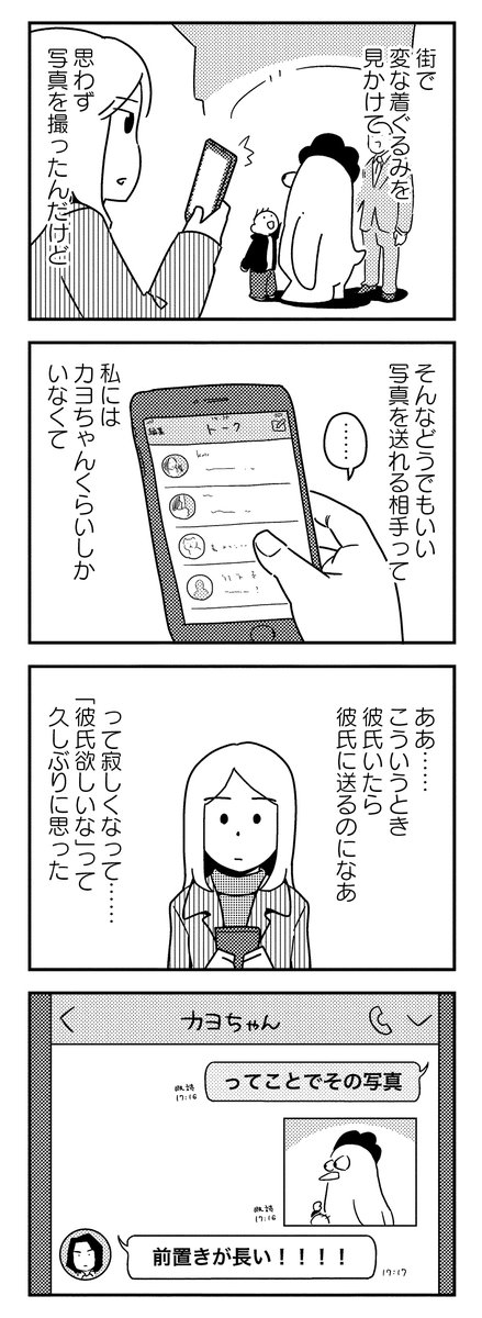四コマ漫画 