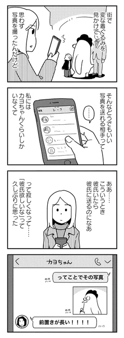 四コマ漫画 