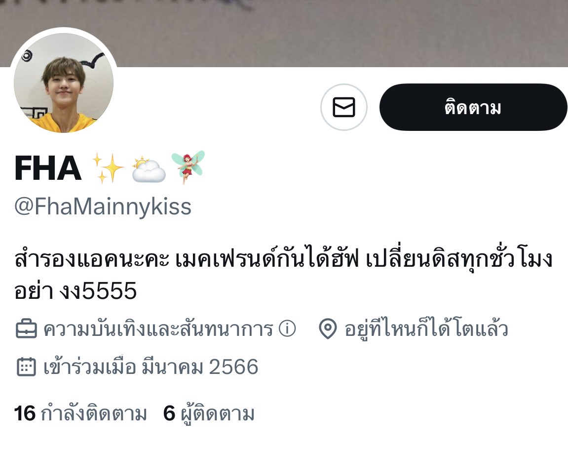 รบกวนส่งเป็นลิ้ง / เดมลิมิต tweet media