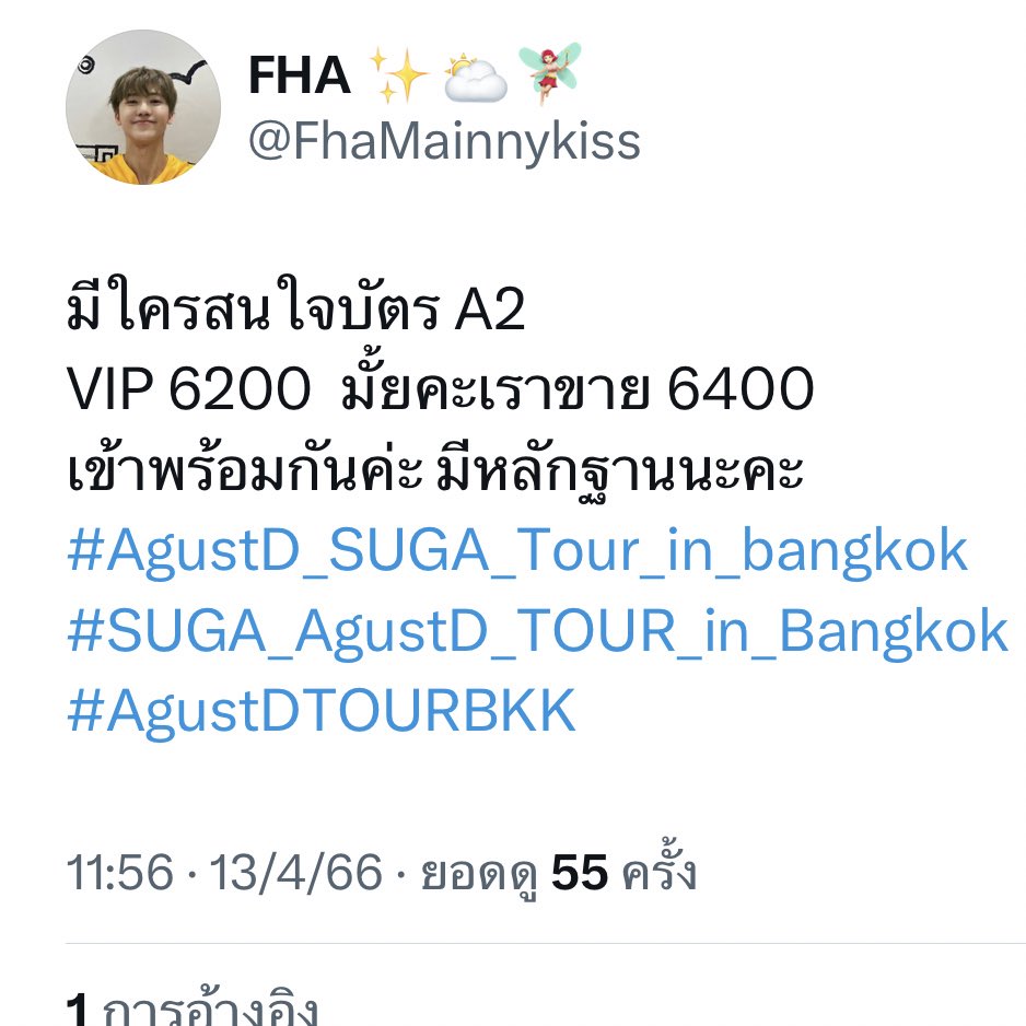 รบกวนส่งเป็นลิ้ง / เดมลิมิต tweet media