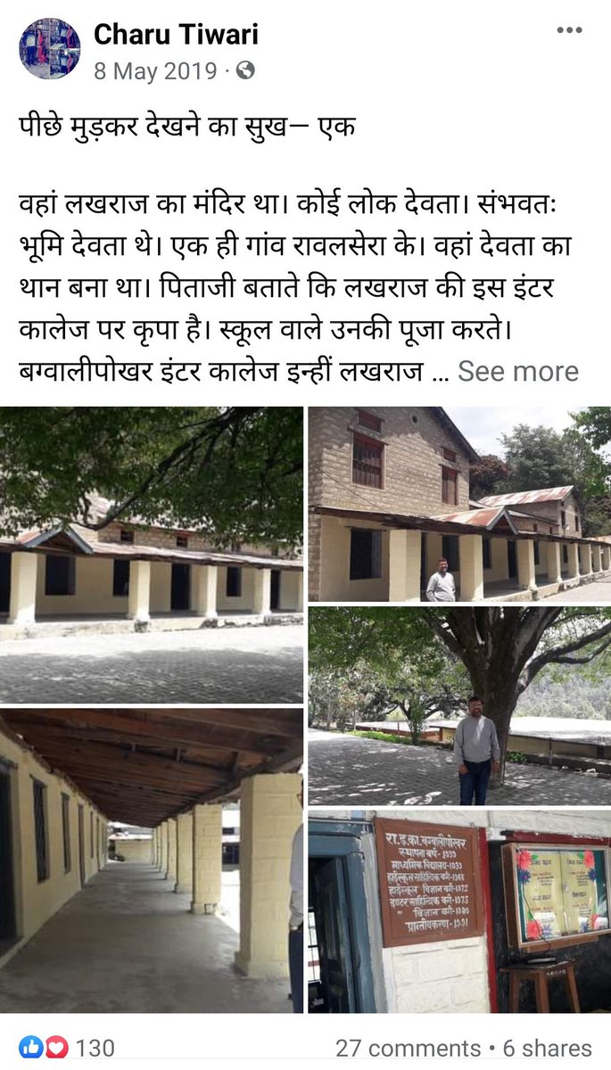 girish_joshig's tweet photo. मौका मिले तो पढ़िए.....
#Nostalgia #Uttarakhand
#RuralLife #HillLife
#BagwaliPokhar #Almora
https://t.co/9MhTTLkGXv https://t.co/6W4SIiSRuV