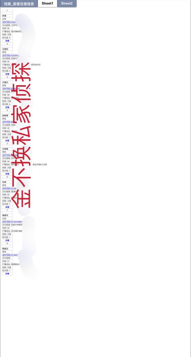 AgentBonello's tweet image. 你老婆跟人在偷情，你不查一查开房记录？
主页有查询结果频道 #淫妻 #献妻 #老婆 #骚妻 #自拍 #母狗 #女朋友 #换妻 #绿奴 #反差 #人妻 #单男 #3p #夫妻交换 #绿帽视角 #绿帽情侣 #夫妻 #情侣 #绿帽献妻 #妻子 #绿帽老婆 #绿帽老公 #绿主 #金主 #开房记录 #婚姻记录 #偷情出轨 #犯罪记录 #全家户籍