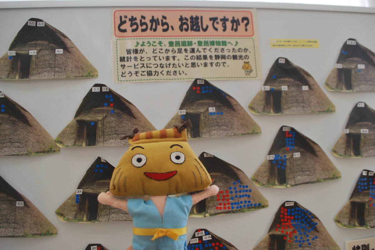 torohaku_torobe's tweet photo. 全国からたくさんのみなさんと会えてうれしいな😁
4月からもう、22都道府県の方が来てくれたよ!
今週はタイとオーストラリアからも、来てくれたんだって✈️
まだ会えてない全国・世界のみんな、待ってるよ🌈
https://t.co/Fbu576An1w
#あと25県 #登呂博物館 #shizuokacity #ToroMuseum https://t.co/sNCNIbvwXh