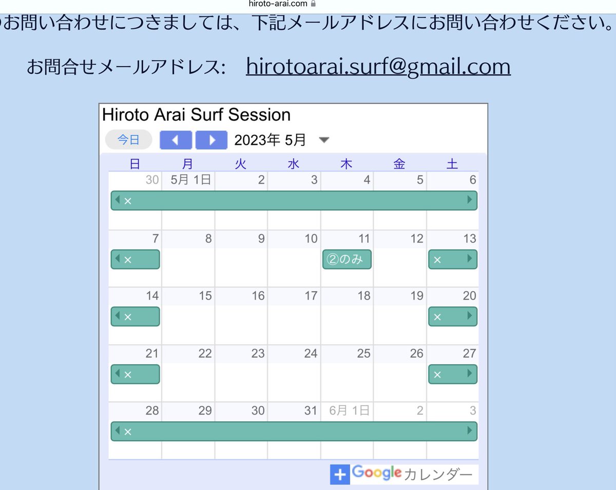【コーチング再開します！】

hiroto-arai.com/surf-session

遠征にてしばらくお休みしていた千葉でのコーチングを4月5月限定で再開します
この技がしたい！試合の練習を！沢山乗りたい！などその方の悩み合わせて教えます
興味がある方はホームページの予約ホームまたはメールよりお問い合わせ下さい🙇🏻‍♂️