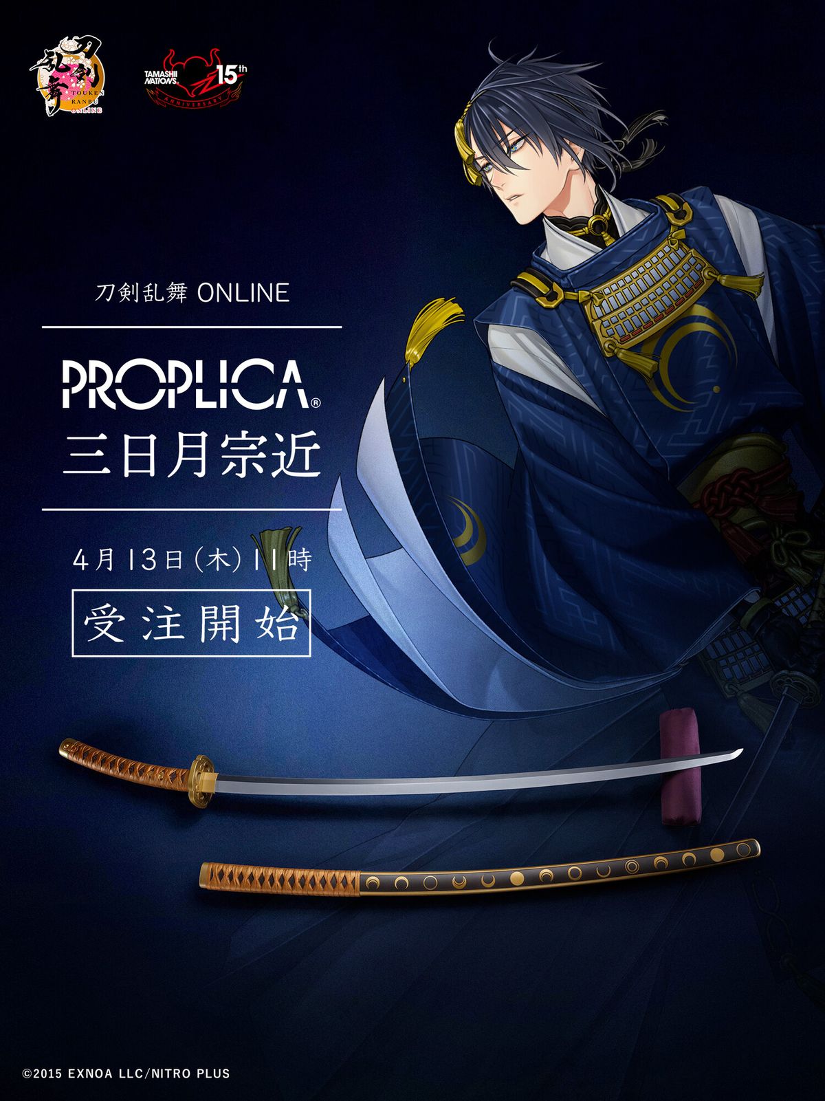4Gamer على X: 三日月宗近4点