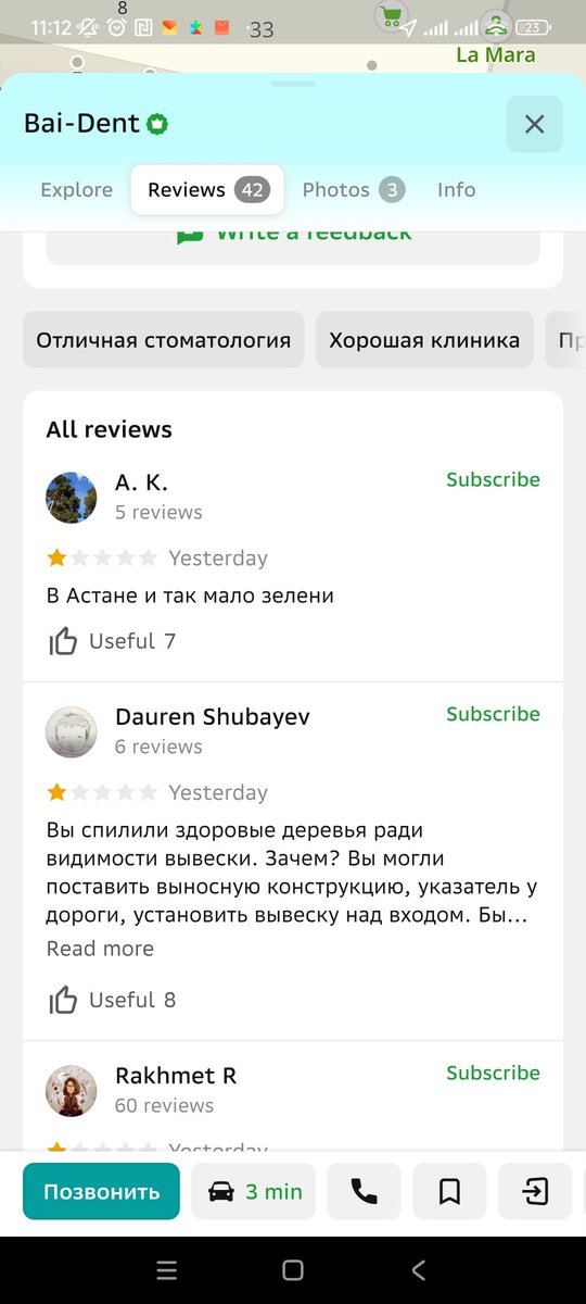 Апдейт. Некоторые кто увидел этот твит начали писать отзывы в 2GIS.

Спасибо, теперь им стало сложнее манипулировать рейтингом и удалять комментарии, так как их стало больше