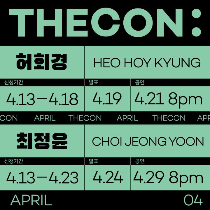 T Factory x FLO 
4월의 덕콘 : 최정윤
T Factory와 FLO가 함께 만드는 팬 초청 소규모 콘서트!

공연일
4월 29일(토) 오후 8시
신청기간
4월 13일(목) ~ 4월23일(일)
당첨자발표
4월 24일(월) 오후 3시
장소
T Factory 2층, 0 Stage (서울시 마포구 양화로 144)