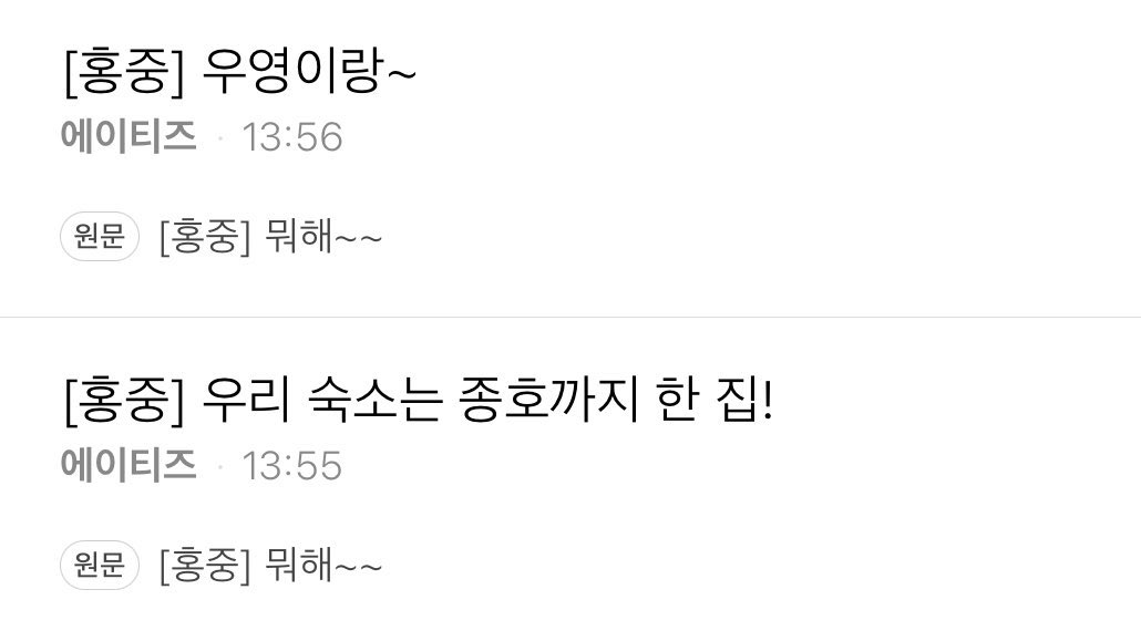 mylifeisyuyu's tweet photo. topaz dorm also has jongho 😭😭
and i'm fUCKING CRYINGJDX

wooyoung was literally gonna book a grave for himself cause jongho wouldnt clean his clothes and would keep him up by playing maple storey until 3am 😭😭
bUT in the new dorms wooyo and jongho are housemates aGAIN LMAO 😭 https://t.co/jnwYumYgN2