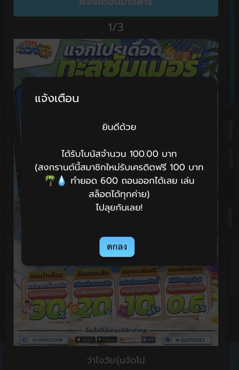 slddd_123's tweet photo. 🌴สมาชิกใหม่วันนี้🌴
#แจกโค้ดเครดิตฟรี 100 บาท
CODE : VDGR-7BB4-WBDL
มีจำนวนจำกัด ( ไม่ทันคือหมด )

กดรีทวิต ♻️+ กดหัวใจ💓

👇กรอกโค้ด/สมัครที่นี่👇
▶️https://t.co/4j6jbGEOfc◀️

#เครดิตฟรี #เครดิตฟรีล่าสุด #เครดิตฟรีไม่ฝากไม่แชร์
#SLOTDD123 #ดวงดี123 #DD123 #แจกจริง #สงกรานต์2023 https://t.co/UCp9WyMxsQ