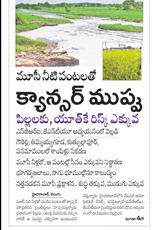 TPichhi's tweet image. #CleanMusi @KTRBRS @bandisanjay_bjp @telanganabjpsm @BJP4Telangana ఎపుడో ఎవరో దీనిపై పెద్దగా మాట్లాడారు ...