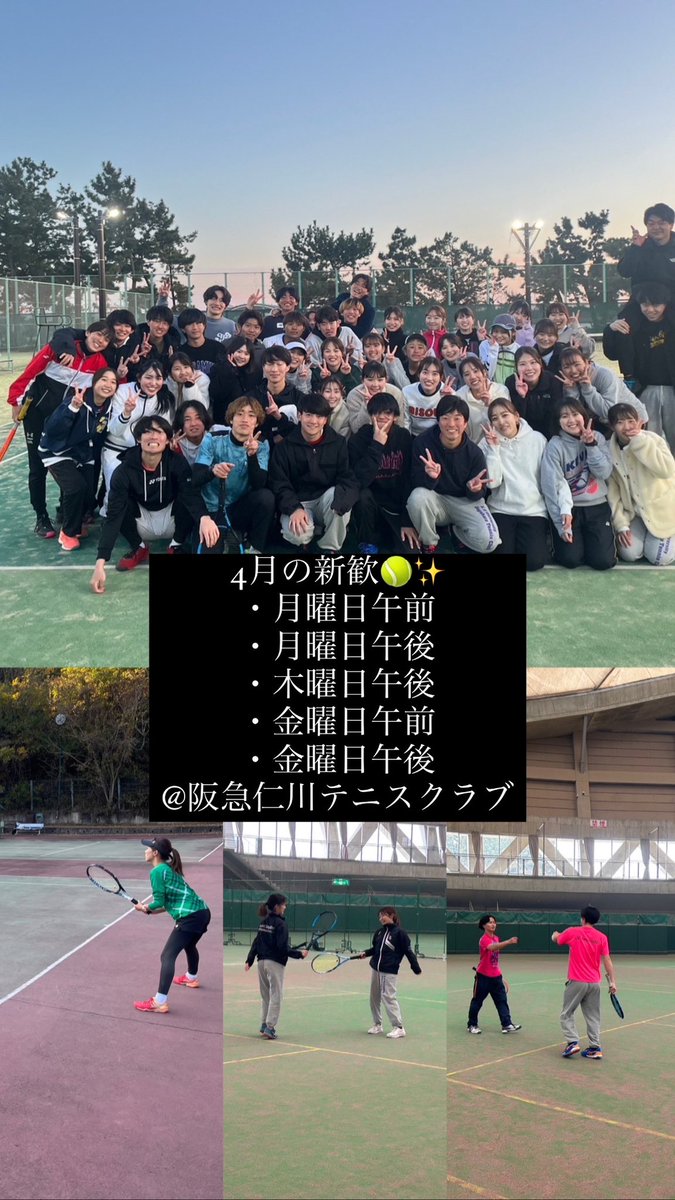 utc63rd's tweet photo. こんにちは！上ヶ原テニスクラブです🎾
4月の新歓の予定です✨学校の近くのコートなので空きコマに参加できちゃいます！！友達もたくさんできます✊🏻 新歓のLINEグループ続々と新入生が入ってきてくれています！少しでも興味ある方は気軽にDMしてくださいね😽 https://t.co/apGLvOVEEl