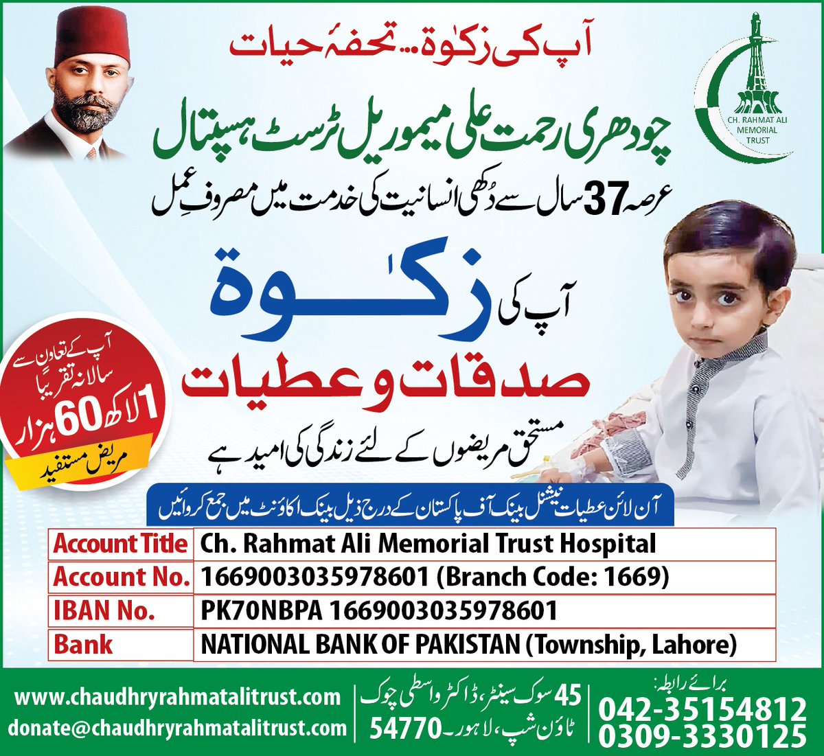rahmat_trust's tweet photo. This Ramadan choose Ch. Rahmat Ali Memorial Trust Hospital for your Zakat / Donation and ease suffering of deserving families.
https://t.co/hZkMbQKX2Q

#Chrahmatalimemorialtrust #DonateNow #zakat #zakatonline #Zakatforchrahmatalitrust #donation #donationonline #rahmattrust #CRAMT https://t.co/Y5GyKdY2Rd