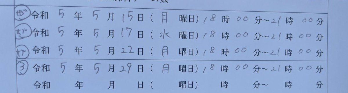 ous_shuttle's tweet photo. こんにちは、シャトルな羽子板です！
5月の活動予定です https://t.co/wbOyPgJ3hS