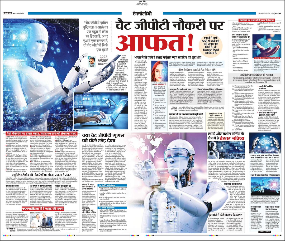 Chat GPT #ChatGPT前世占い #ChatGPT