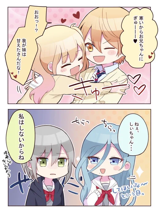 #これでフォロワーさん増えました

この日野森姉妹 