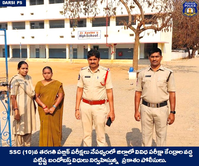 prakasam_police's tweet photo. Strong bandobast for smooth conduct of the Andhra Pradesh 10th class public exam; Cops ensuring security at board exam centers across the district to prevent any untoward incidents.
#SSCExams #Bandobasts #Tranquility #MalikaGarg #IPS #PrakasamPolice
@APPOLICE100 https://t.co/wHEgx21ePf