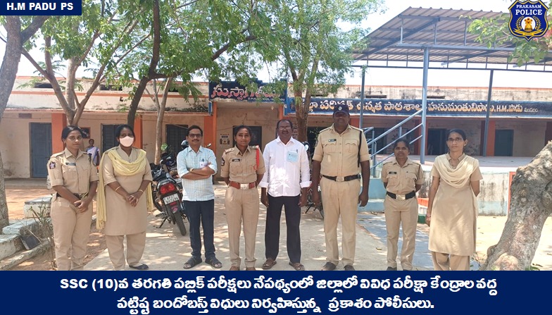 prakasam_police's tweet photo. Strong bandobast for smooth conduct of the Andhra Pradesh 10th class public exam; Cops ensuring security at board exam centers across the district to prevent any untoward incidents.
#SSCExams #Bandobasts #Tranquility #MalikaGarg #IPS #PrakasamPolice
@APPOLICE100 https://t.co/wHEgx21ePf
