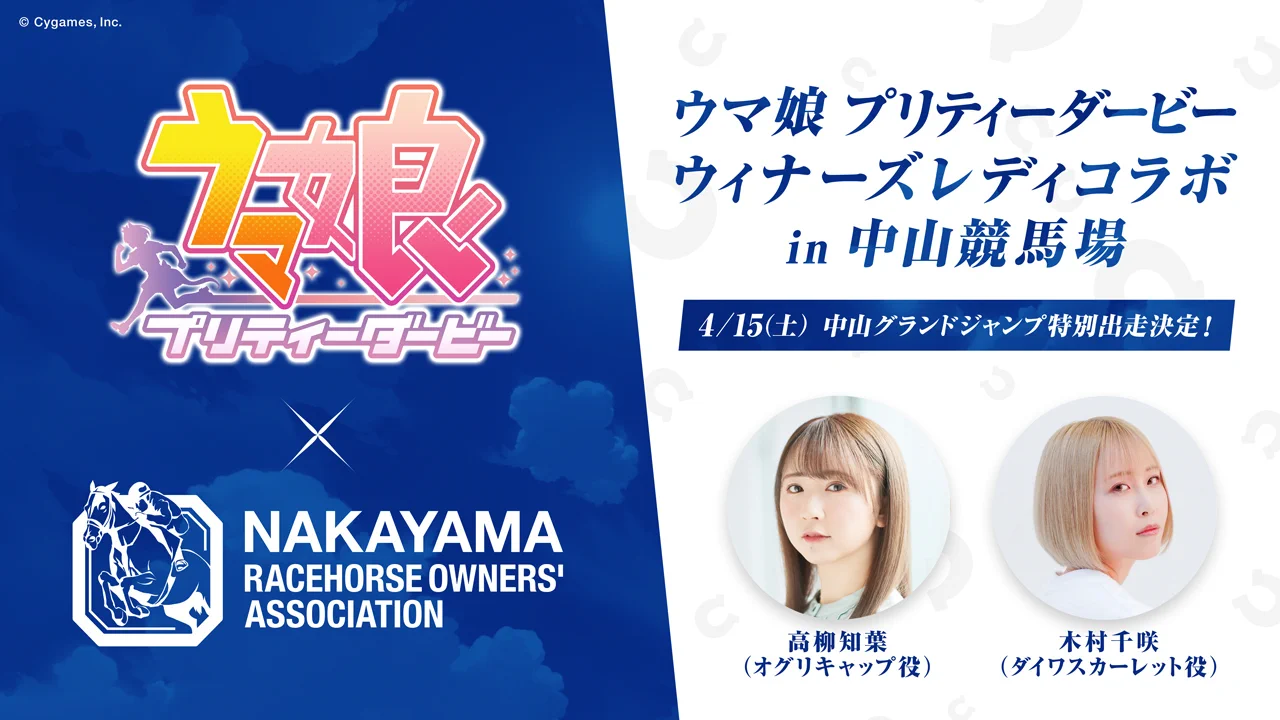 ウマ娘プロジェクト公式アカウント X वर: 