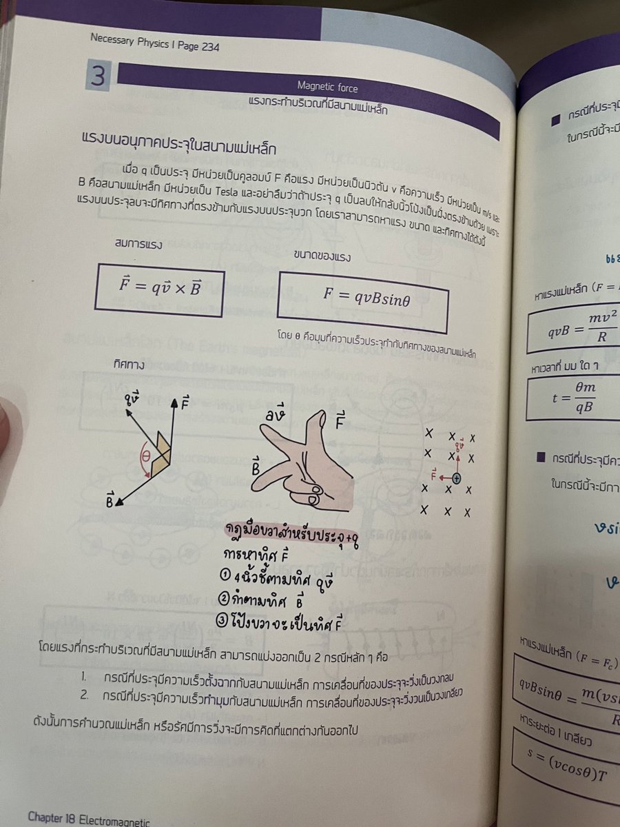 อยากสอนพิเศษenglish tweet media