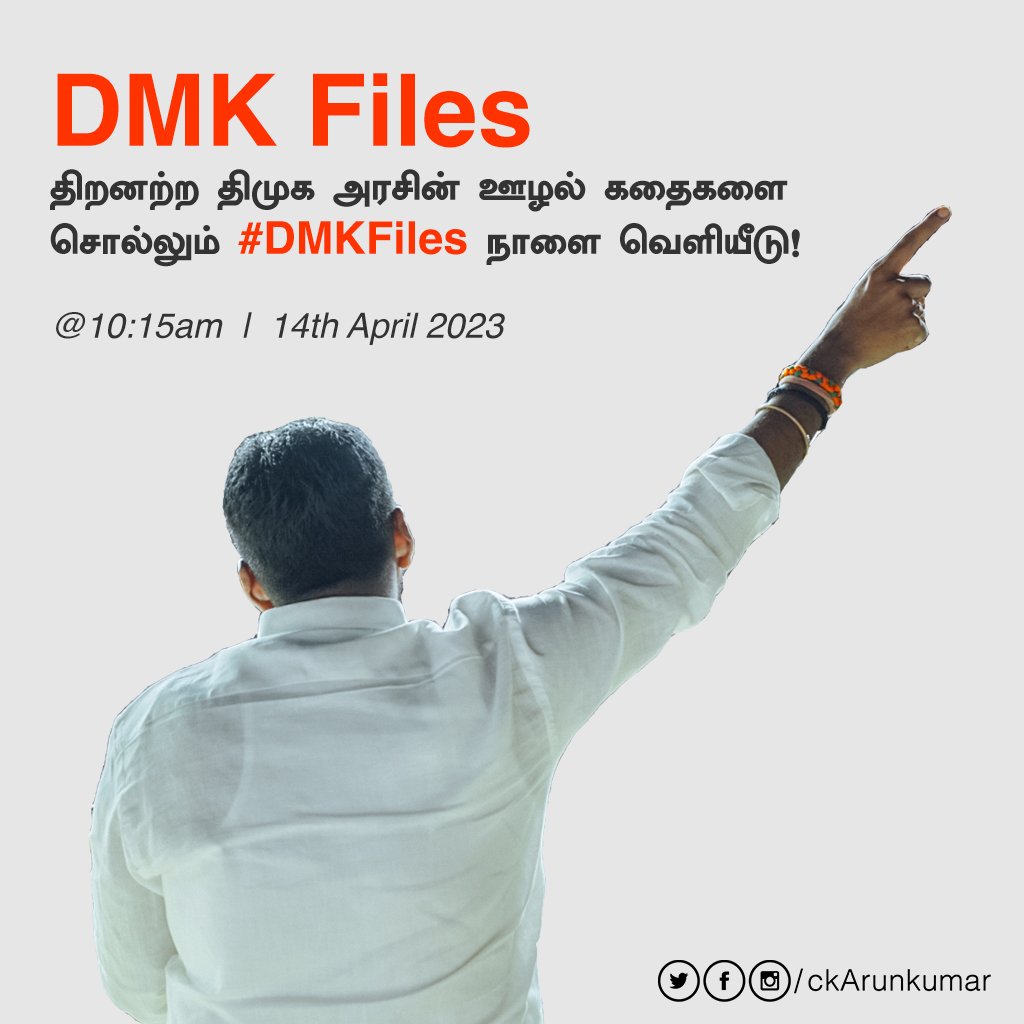 MDKMDivisionBJP's tweet photo. சோபகிருது வருடம் சித்திரை 1 நாள் காலை 10.15க்கு #திறனற்ற_திமுக அரசின் ஊழல் கதைகளை சொல்லும் #DMKFiles ஊழல் பட்டியல் வெளியீடு!
#DMKFiles @ 10:15am | 14 April 2023
#WeSupportSelvakumar
@annamalai_k https://t.co/bgNIxfUVX4