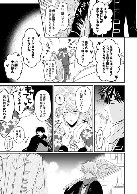 支部で6000ブクマの通知が来てました
ありがとうございます～! (1/2) 