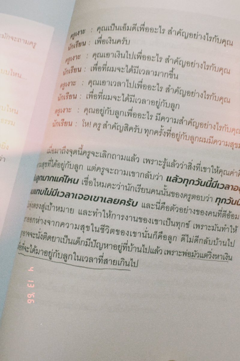 Lp3Tv's tweet photo. ปล่อยต่อ 170ค่ะ ยับเล็กน้อย #yrcfact https://t.co/k615TKWYL7